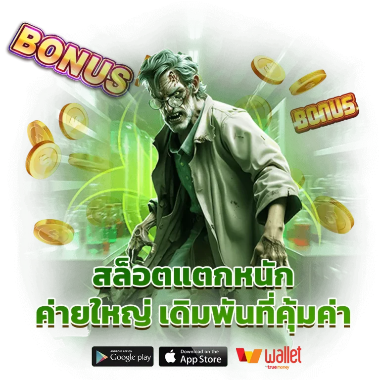 เว็บ ufa ฝาก ถอน ไม่มี ขั้น ต่ํา วอ เลท