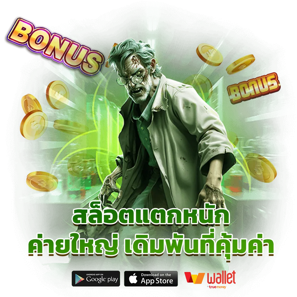 เว็บ ufa ฝาก ถอน ไม่มี ขั้น ต่ํา วอ เลท
