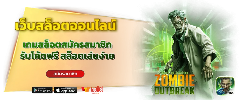 เว็บ ufa ฝาก ถอน ไม่มี ขั้น ต่ํา วอ เลท