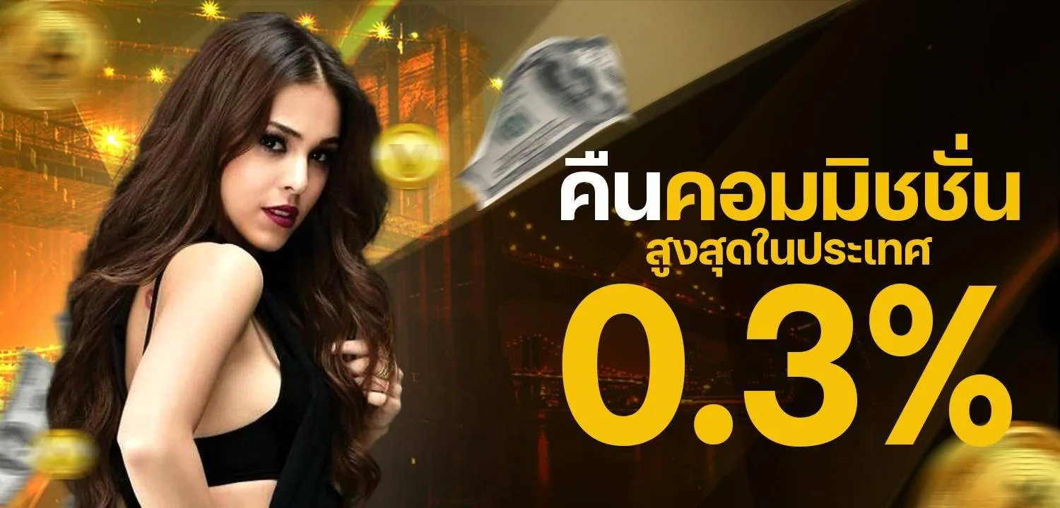 UFA Wallet ไม่มี ขั้นต่ำ